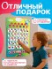 Электронный плакат обучающий «Умная азбука», звуковые эффекты, Смешарики, в пакете