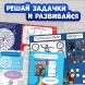 Книга детская «Паучьи задачки», А4, 36 стр., Человек-паук