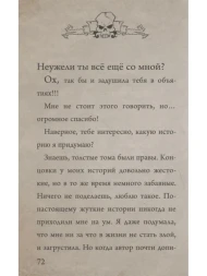 Маленькая злая книга