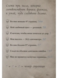 Маленькая злая книга