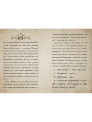 Маленькая злая книга