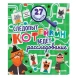 Лабиринты. Следопыт Котейкин ведет расследование. 27 лабиринтов, 32 стр