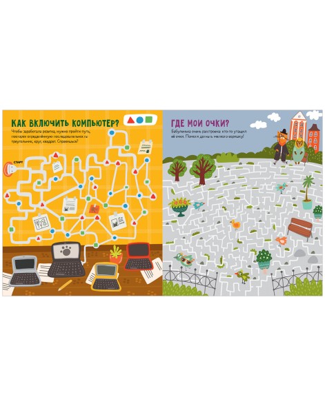 Лабиринты. Следопыт Котейкин ведет расследование. 27 лабиринтов, 32 стр