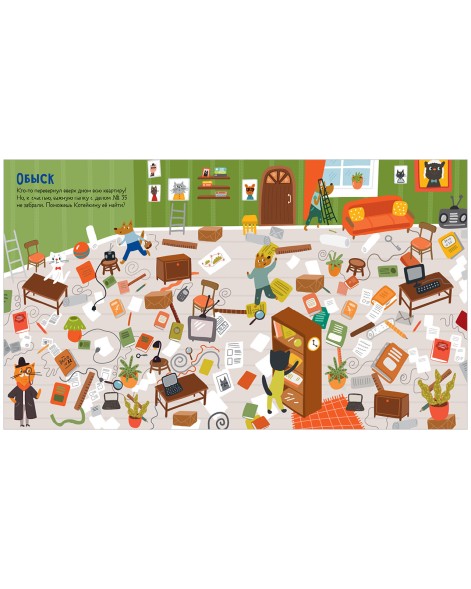 Лабиринты. Следопыт Котейкин ведет расследование. 27 лабиринтов, 32 стр