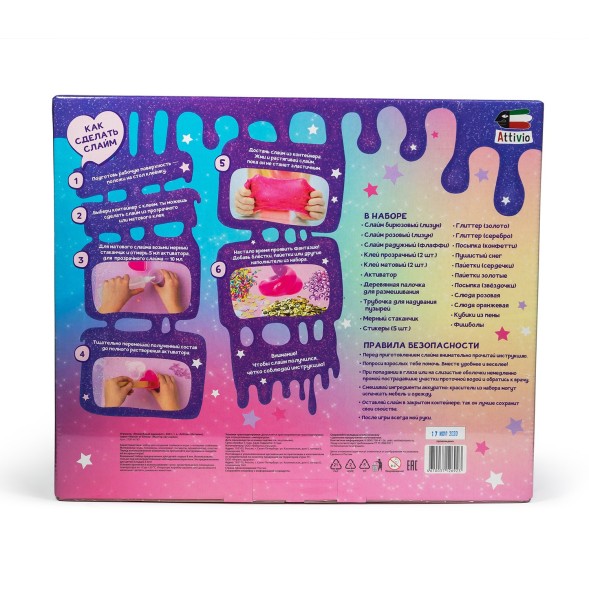 Набор для создания слаймов Attivio для девочек