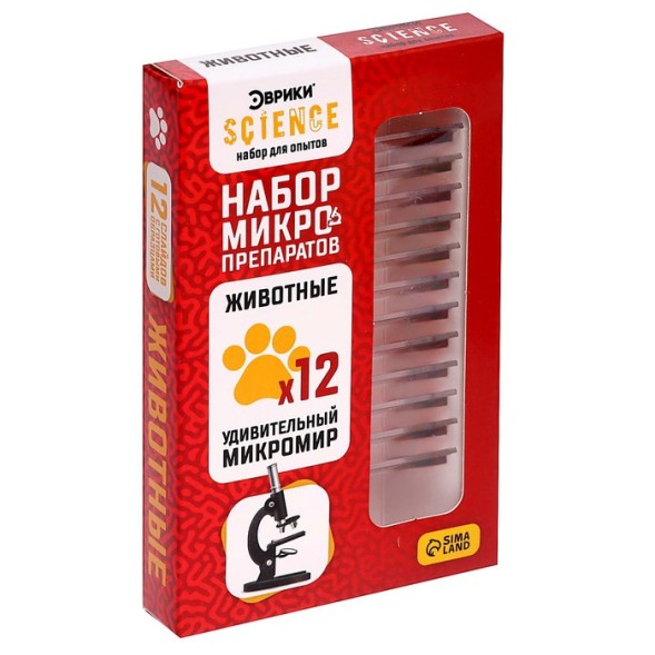 Набор для опытов «Набор микропрепаратов», животные