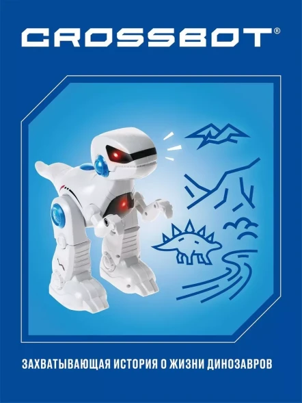 Робот интерактивный Динозавр REXBOT, ИК-управление, аккум., обучающий функционал , русская озвучка. Crossbot