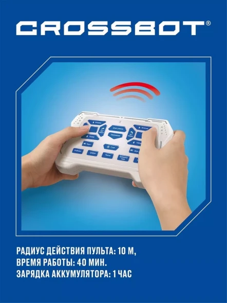 Робот интерактивный Динозавр REXBOT, ИК-управление, аккум., обучающий функционал , русская озвучка. Crossbot