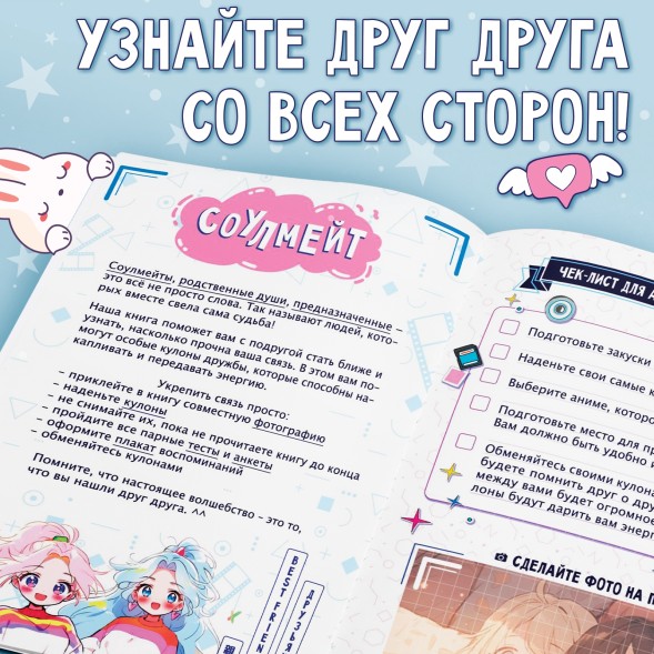 Подарочный набор для лучших подруг «Связанные судьбой», плакат, кулоны, наклейки