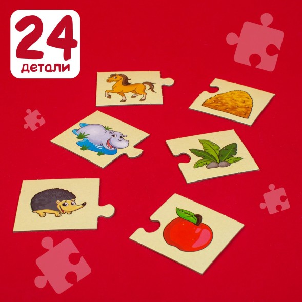 Парные пазлы "Кто что ест?", 24 детали