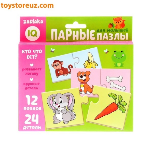 Парные пазлы "Кто что ест?", 24 детали