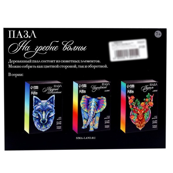 Пазл деревянный фигурный «На гребне волны»