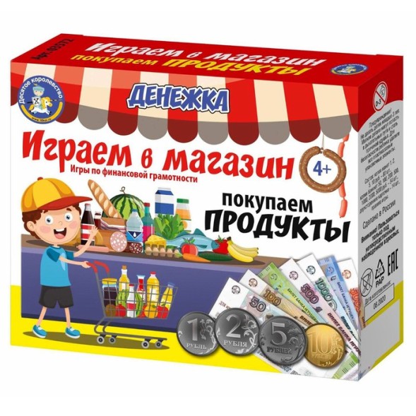 Настольная игра «Денежка. Играем в магазин. Покупаем продукты». Десятое королевство