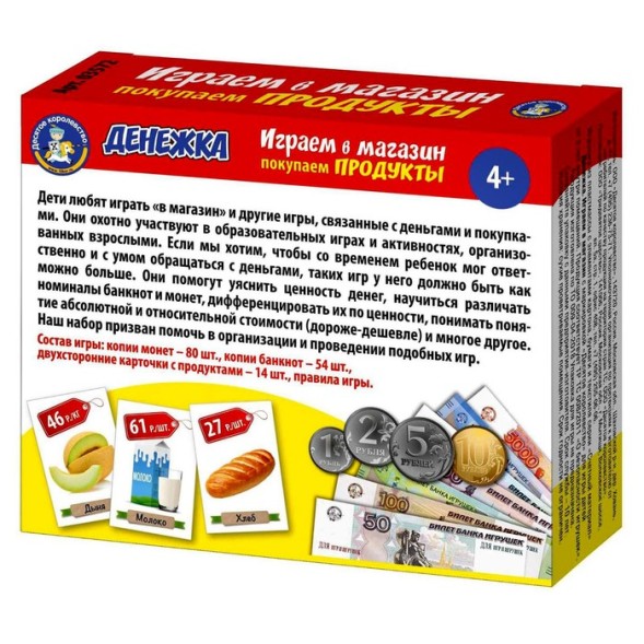 Настольная игра «Денежка. Играем в магазин. Покупаем продукты». Десятое королевство