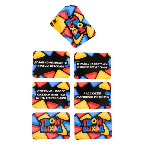 Настольная игра «Твой выход»