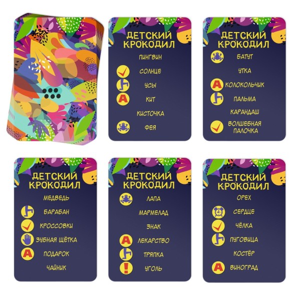 Настольная игра на объяснение слов «Детский крокодил», 70 карт, 5+