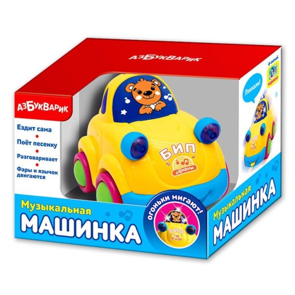 Интерактивная игрушка «Музыкальная машинка»