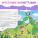 Набор 2 в 1 «Мой друг дракон»: книга в твёрдом переплёте, мягкая игрушка