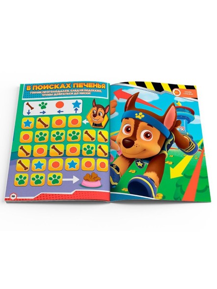 Живые задания "Щенячий патруль: Встречайте Гончика", А4, мягкая обложка
