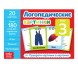 Обучающая книга «Логопедические картинки», 24 стр. - Звук З