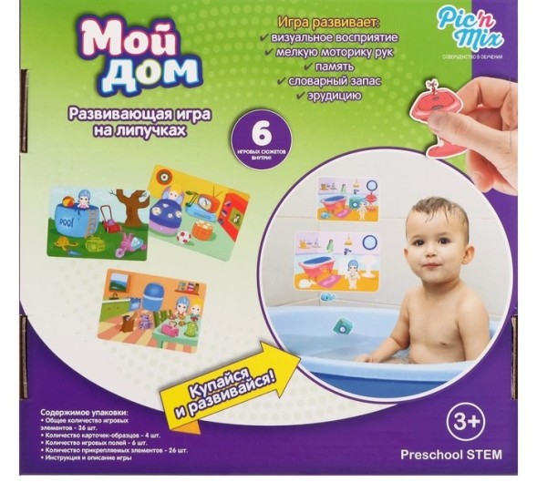 Игра настольная развивающая «Мой дом»