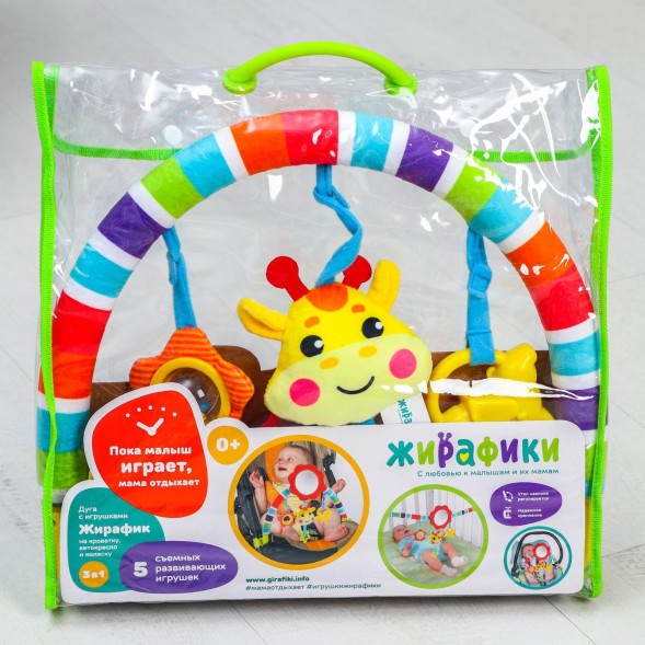 Развивающая дуга «Жирафик», с 5 игрушками