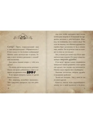 Маленькая злая книга. Специальное издание. Читай с друзьями!