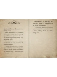 Маленькая злая книга. Специальное издание. Читай с друзьями!