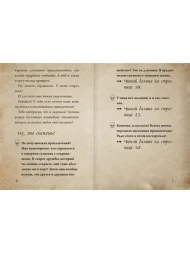 Маленькая злая книга. Специальное издание. Читай с друзьями!