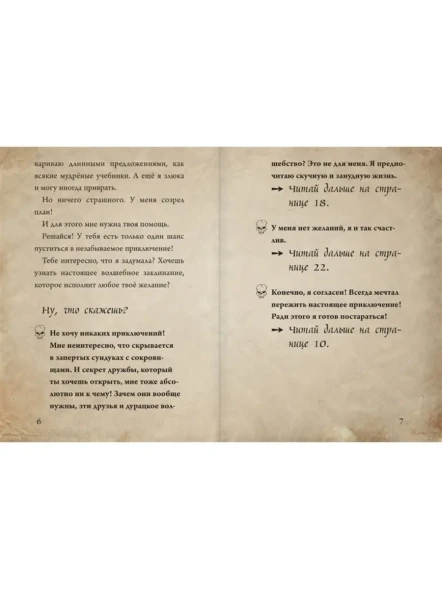 Маленькая злая книга. Специальное издание. Читай с друзьями!