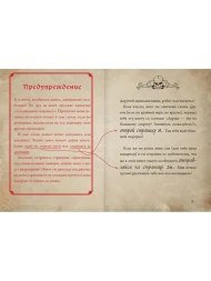 Маленькая злая книга. Специальное издание. Читай с друзьями!