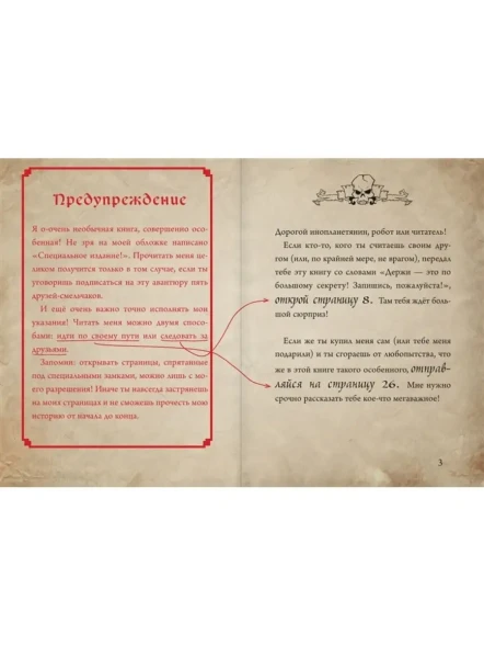 Маленькая злая книга. Специальное издание. Читай с друзьями!