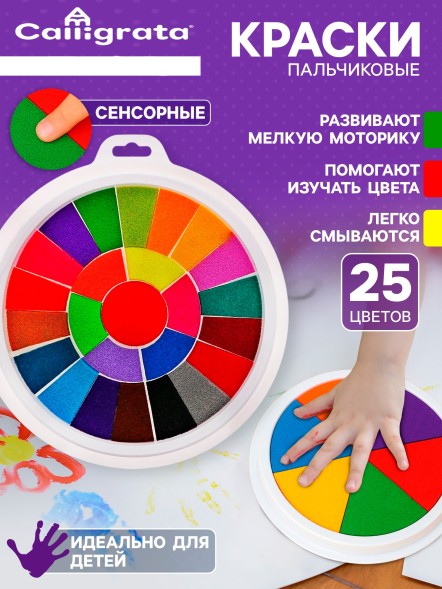 Краски пальчиковые 25 цветов, на водной основе, с губкой, микс