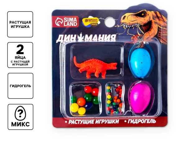Растущие игрушки «Диномания», с гидрогелем, МИКС
