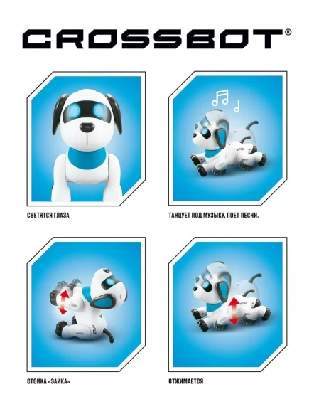Робот щенок Тоби, ИК-управление, выполняет команды, русская озвучка