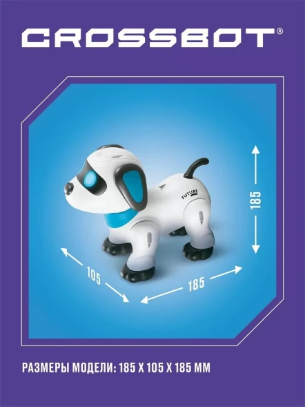 Робот щенок Тоби, ИК-управление, выполняет команды, русская озвучка