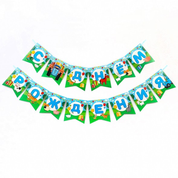 Набор бумажной посуды, на 6 персон &quot;С днем рождения!&quot;, Синий трактор