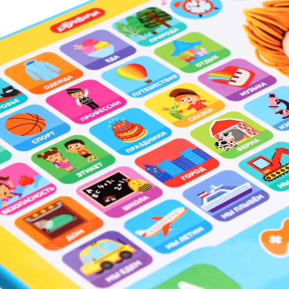 Планшетик «Кто самый умный?», 500 вопросов