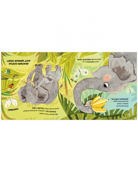 Книга-перевертыш. Бабушка меня любит. Дедушка меня любит, 32 стр