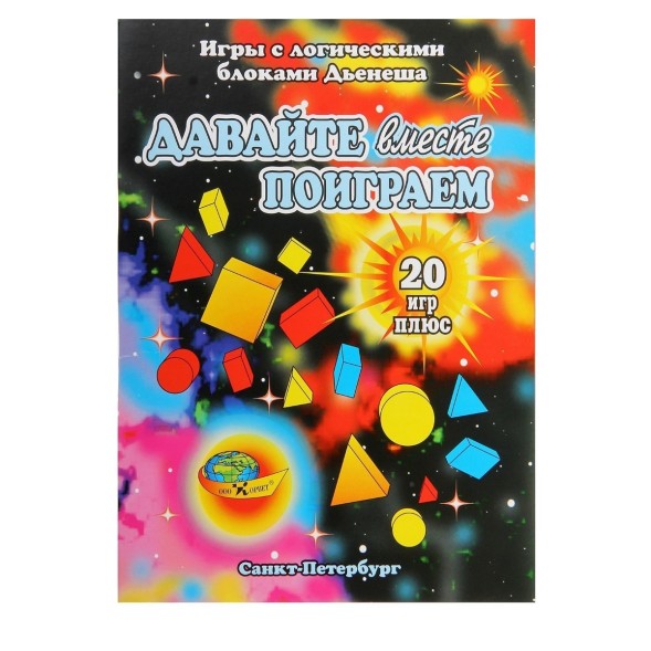 Игровой материал «Давайте вместе поиграем»