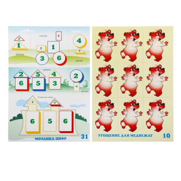 Игровой материал «Давайте вместе поиграем»