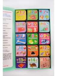 Я учусь говорить: 15 книжек-кубиков