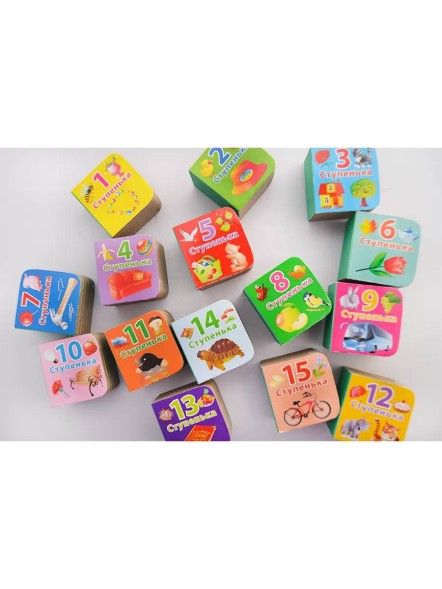 Я учусь говорить: 15 книжек-кубиков