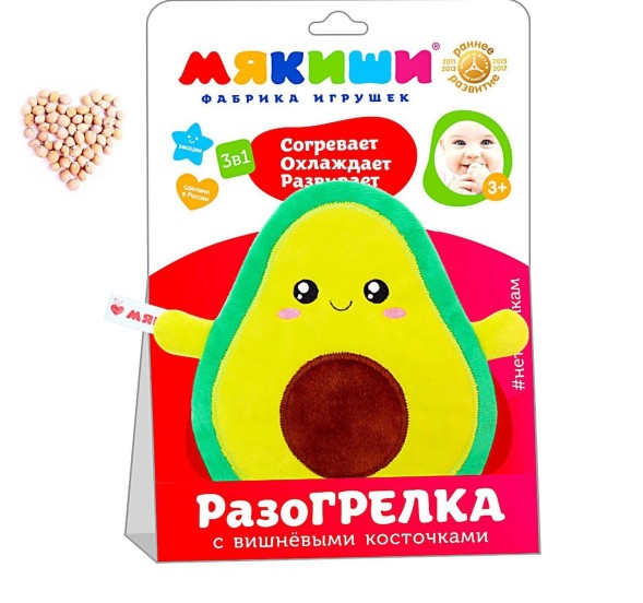 Развивающая игрушка-грелка «Авокадо», Мякиши