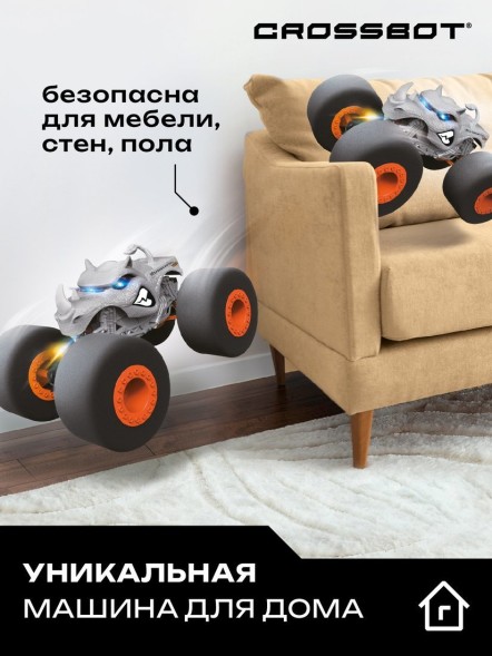 Машина р/у Монстр Носорог HomeWheel, 4х4, мягкие колеса, идеальная машина для дома, 4WD, аккум. Crossbot