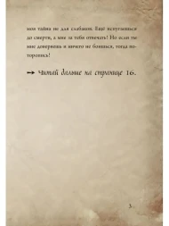 Маленькая злая книга 2