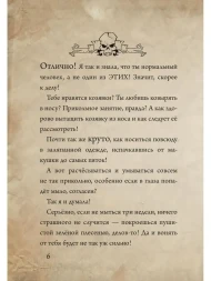 Маленькая злая книга 2