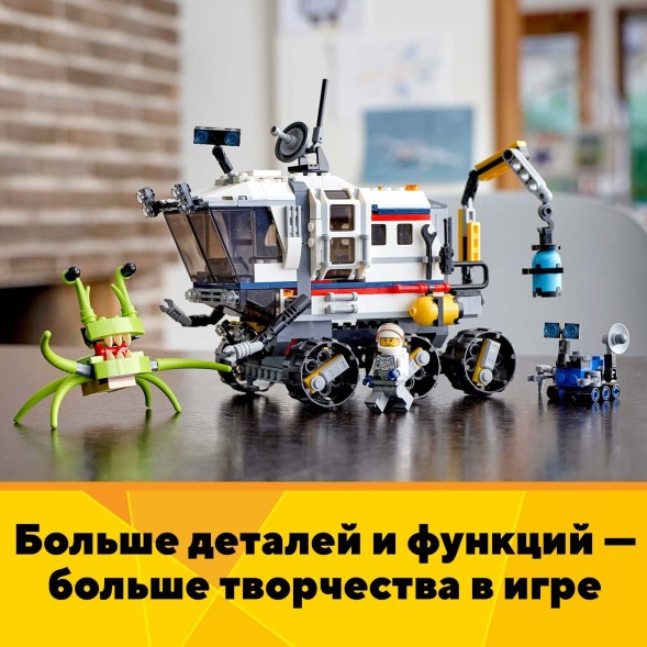 Конструктор LEGO Creator Исследовательский планетоход 31107