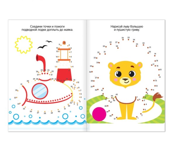 Раскраска «Рисуем по точкам», 12 стр.