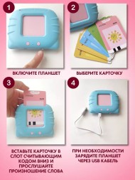 Игрушка-планшет Обучающая. Воспроизводит звуки животных на русском и английском яз